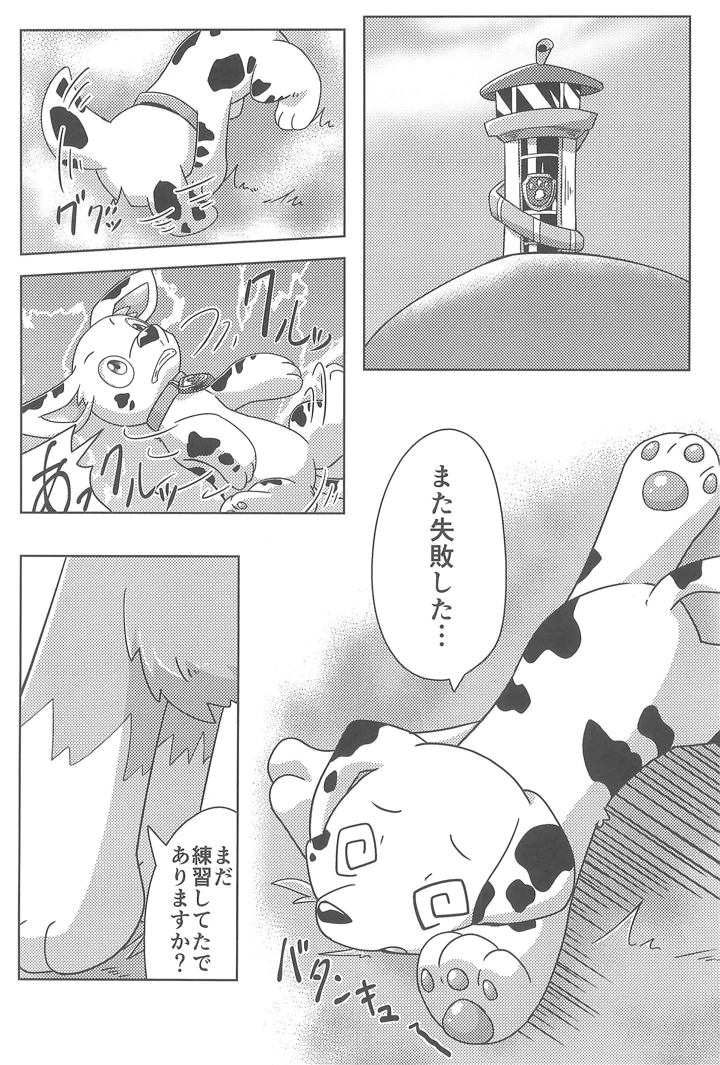 5ページ目