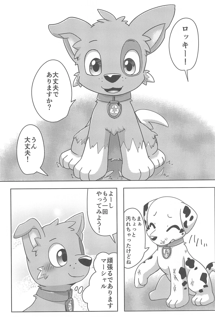 6ページ目
