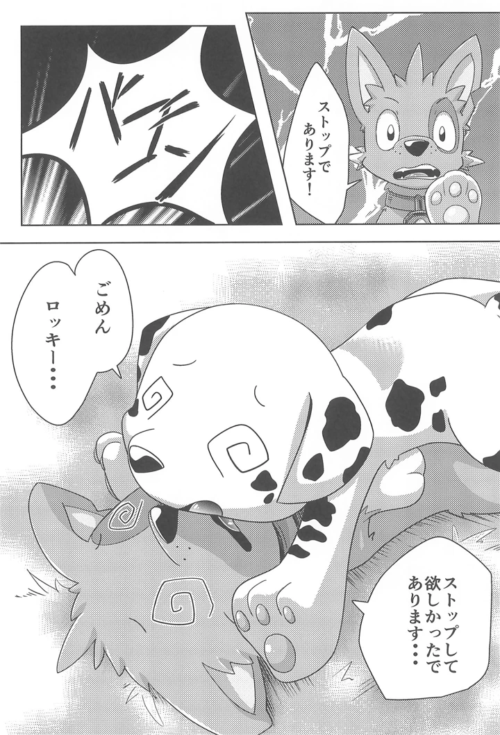 8ページ目