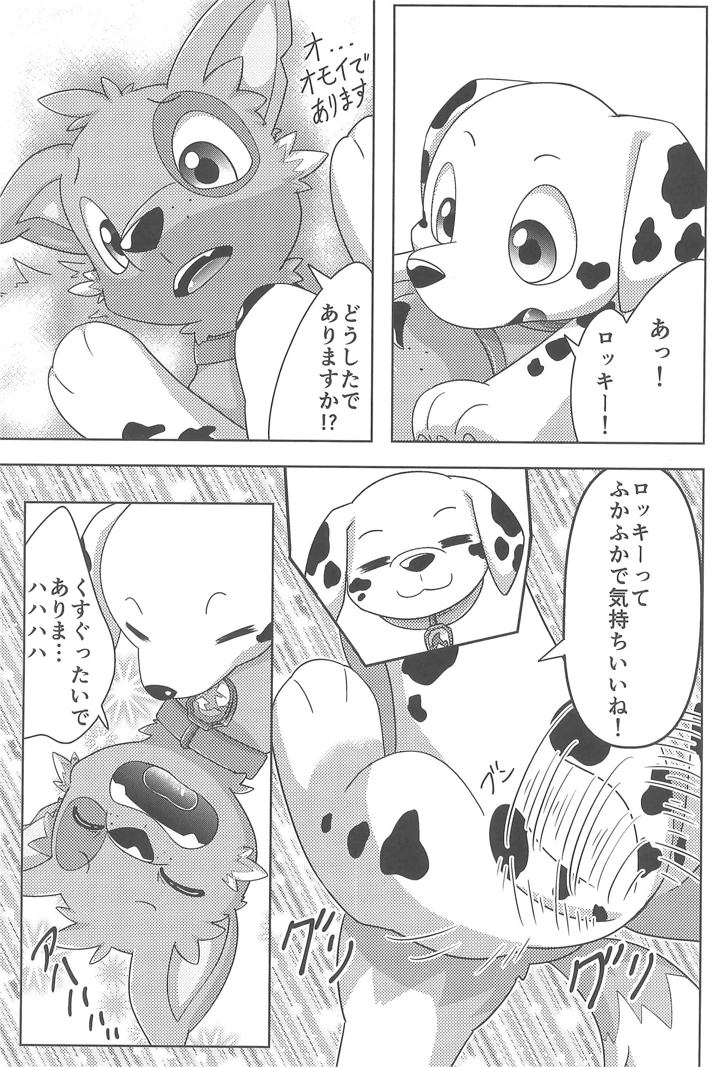 9ページ目