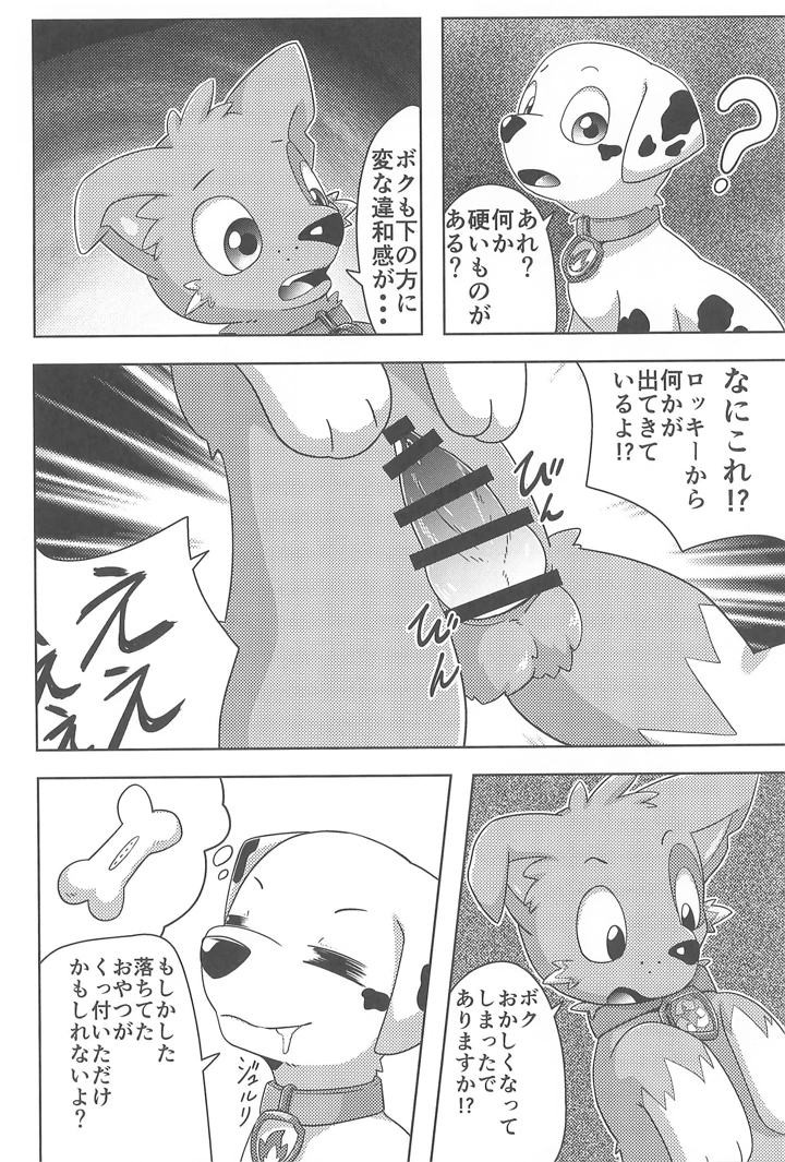10ページ目