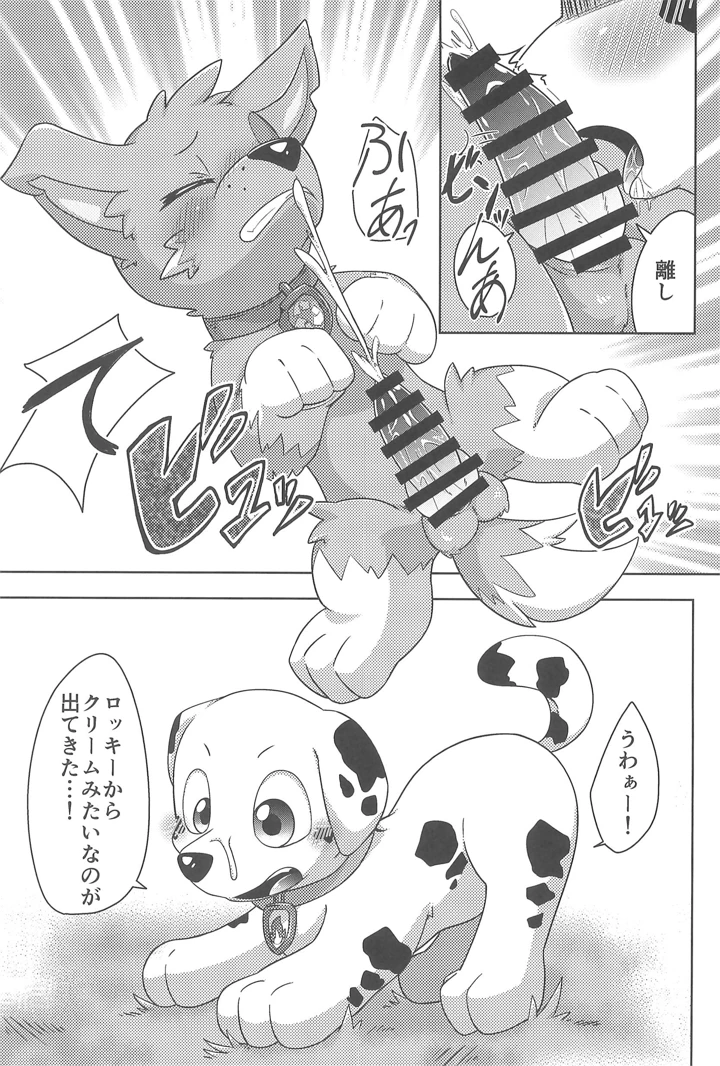 13ページ目