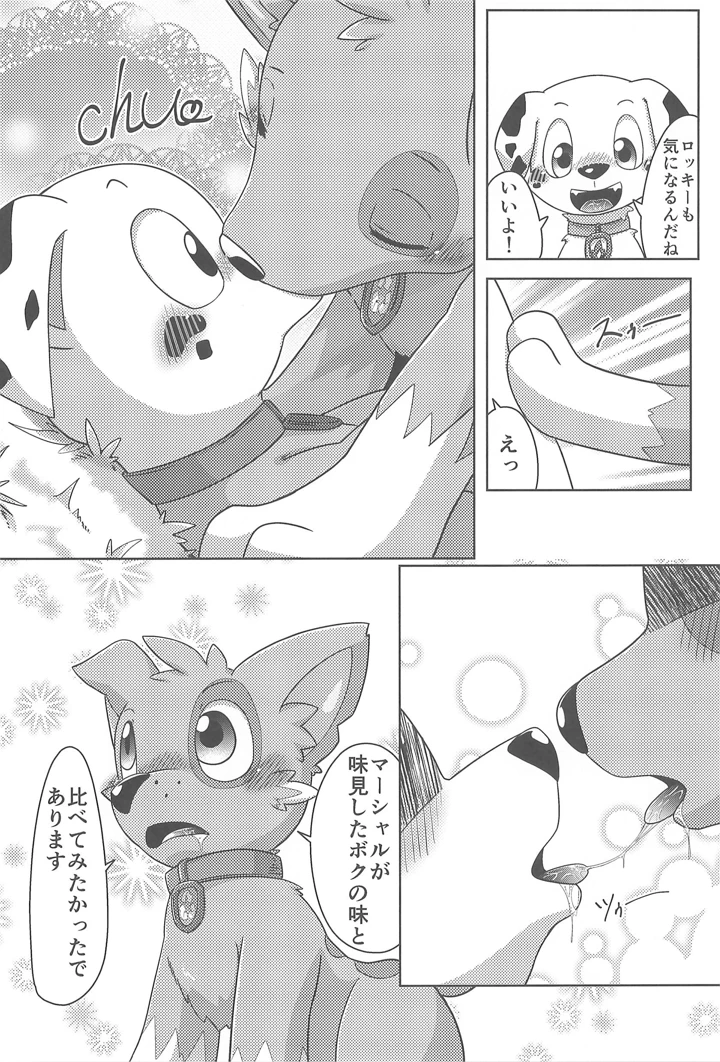 16ページ目