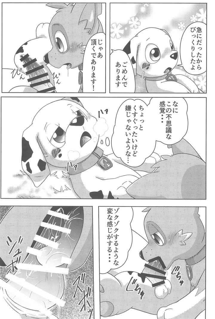 17ページ目