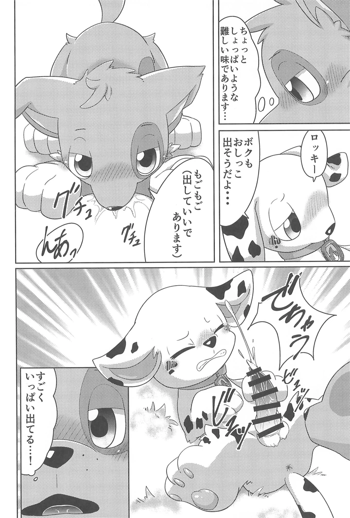 18ページ目