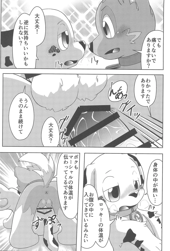 21ページ目