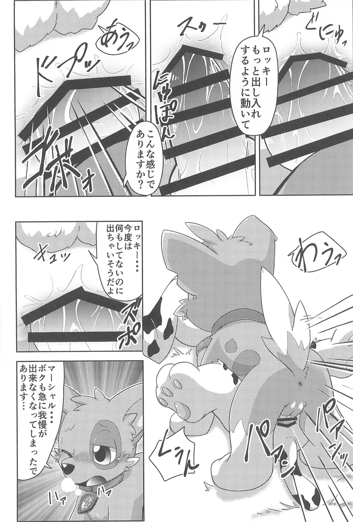 22ページ目