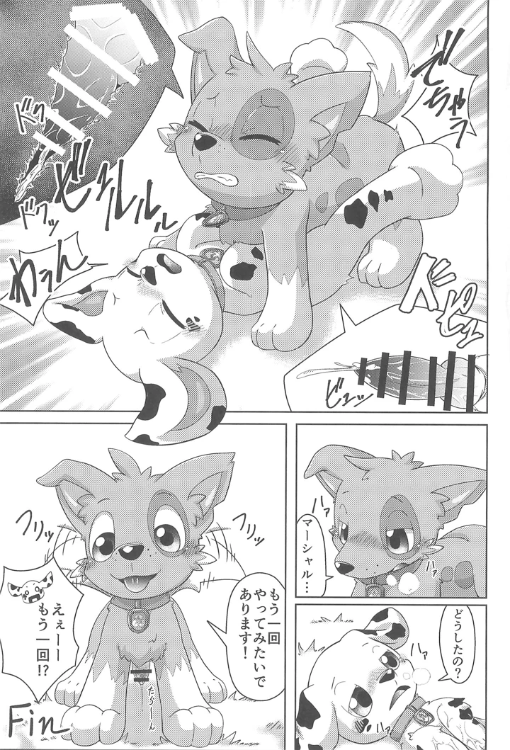 23ページ目