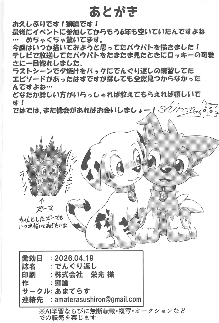 24ページ目