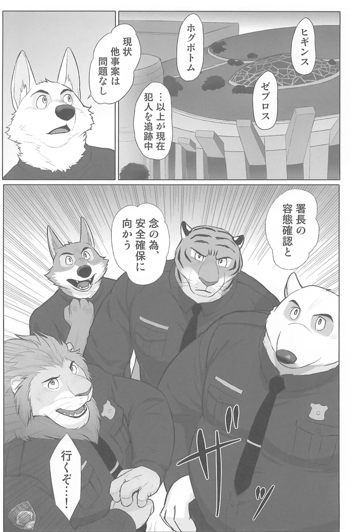 6ページ目