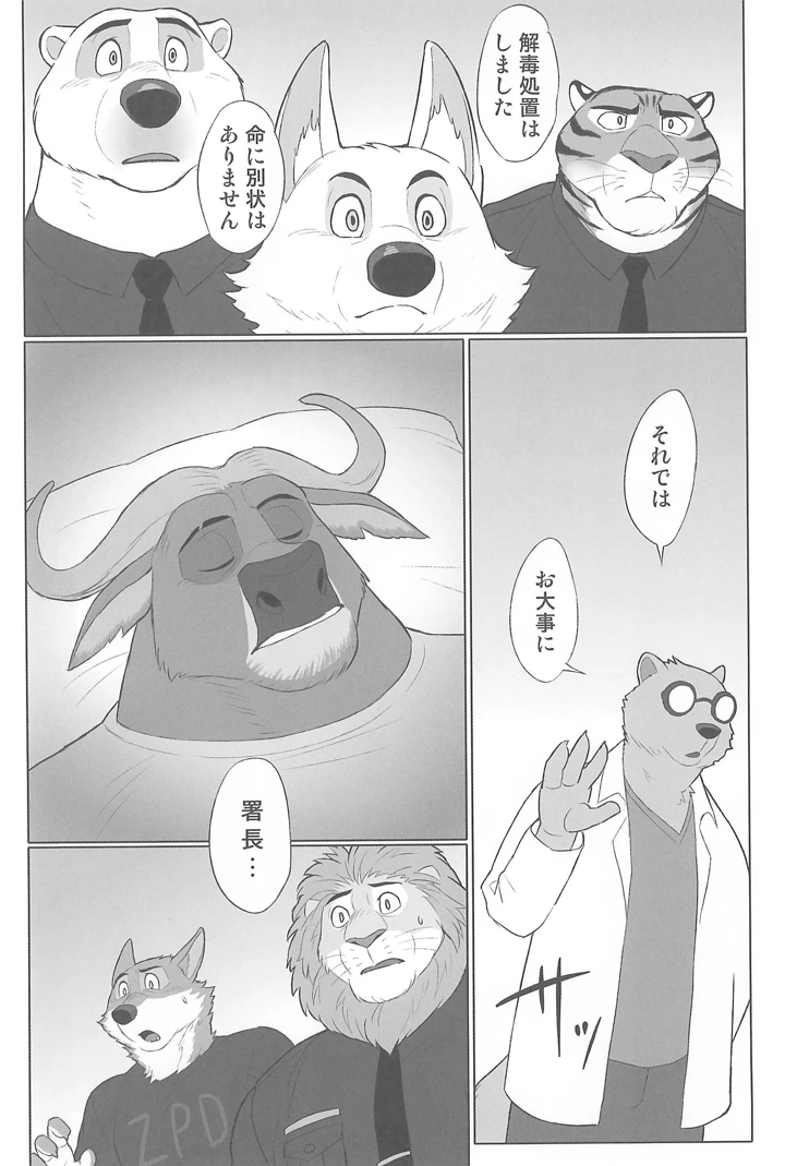 8ページ目