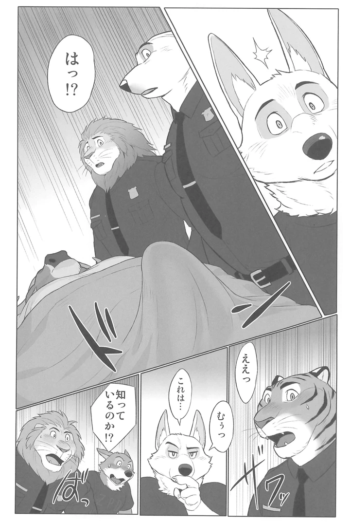 9ページ目