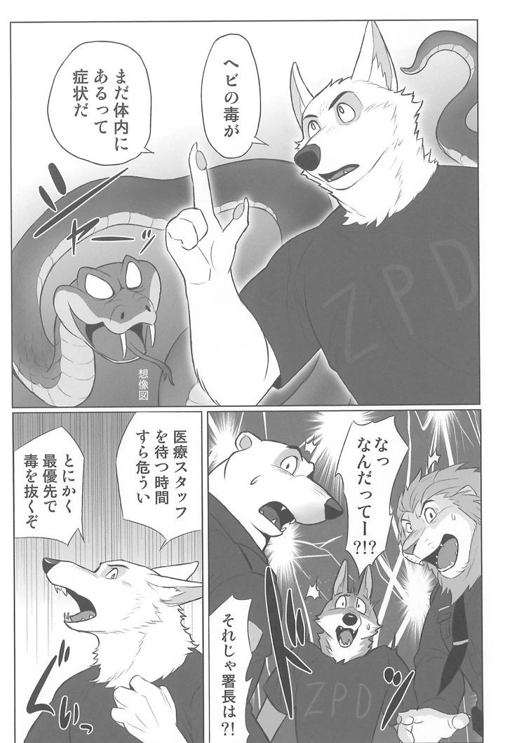 10ページ目