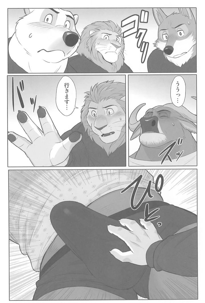 12ページ目