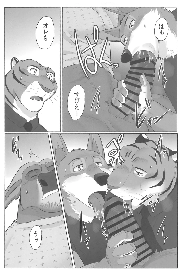 15ページ目