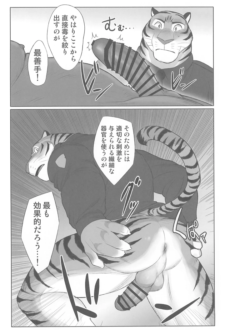 20ページ目