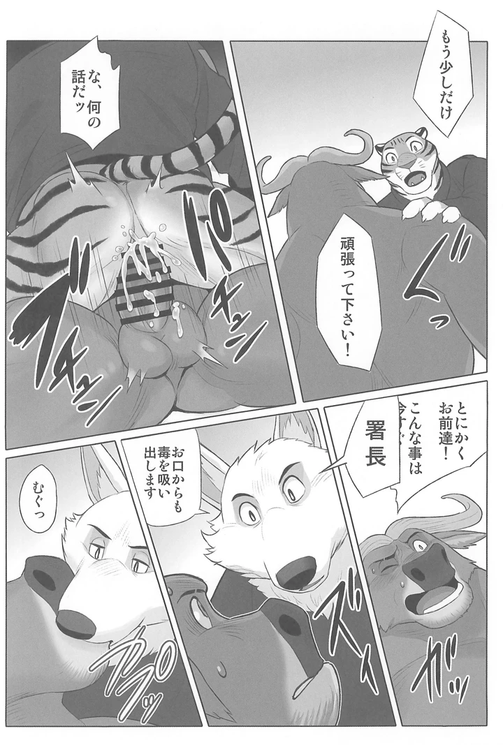24ページ目