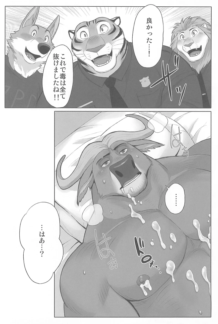 26ページ目