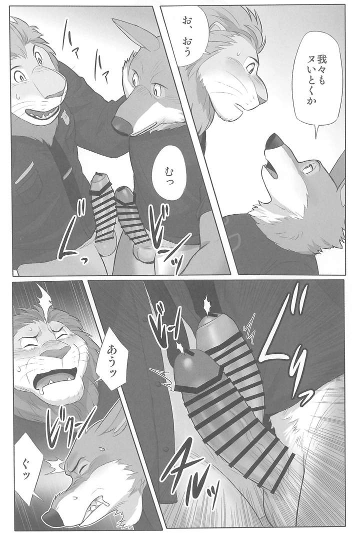 29ページ目