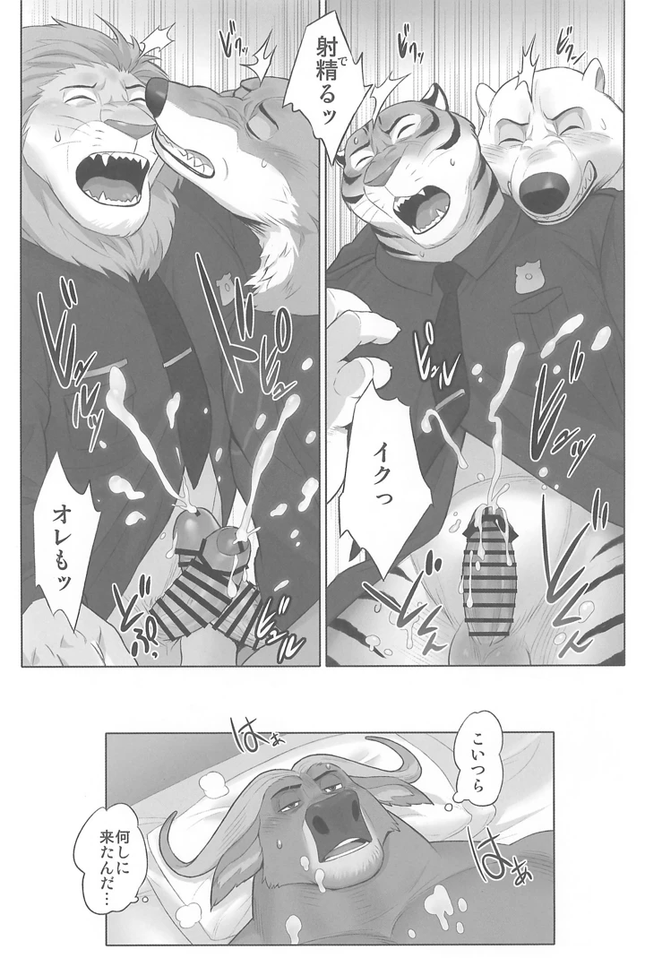 30ページ目
