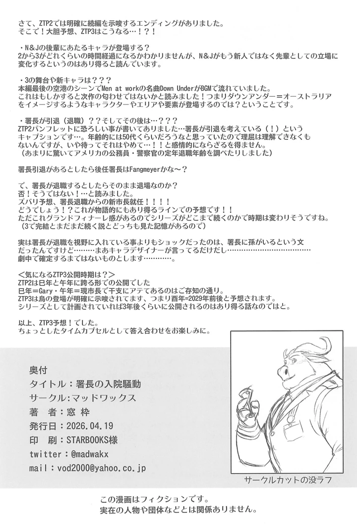 34ページ目