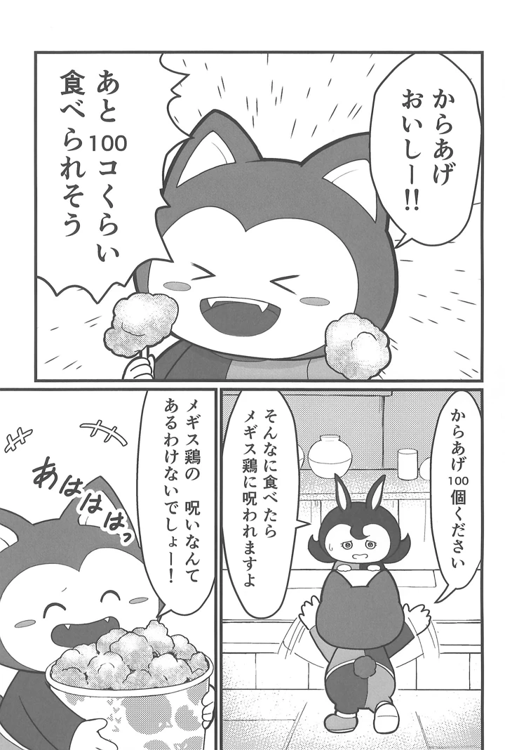 5ページ目