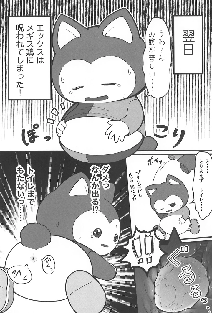 6ページ目