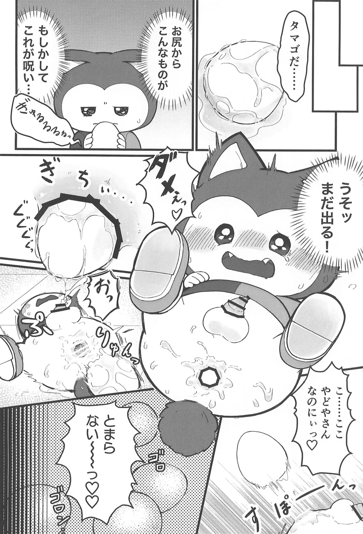 8ページ目