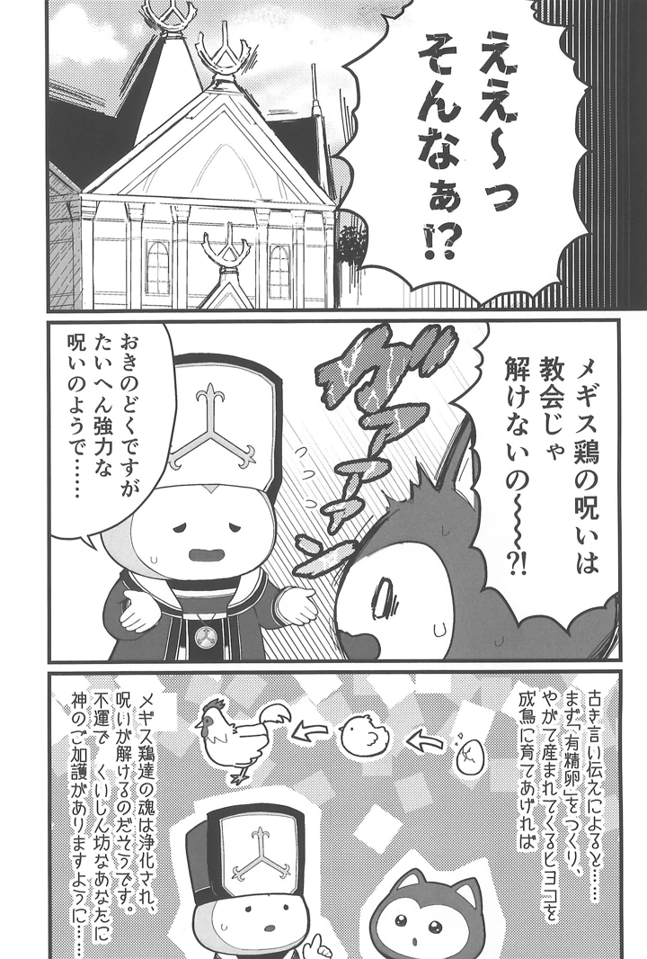 9ページ目