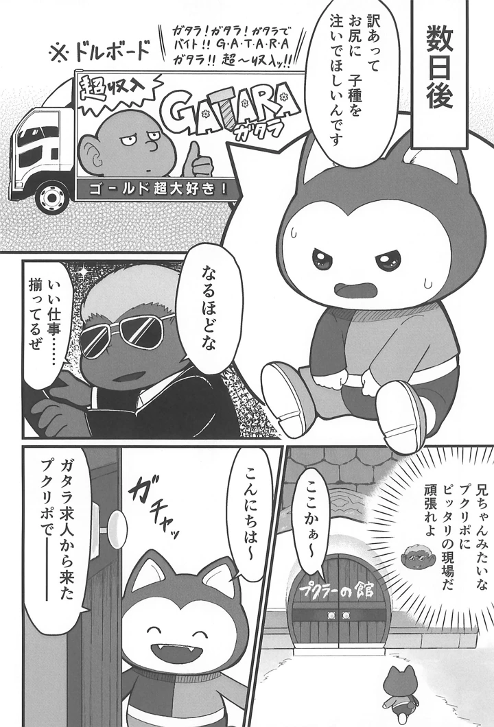 10ページ目
