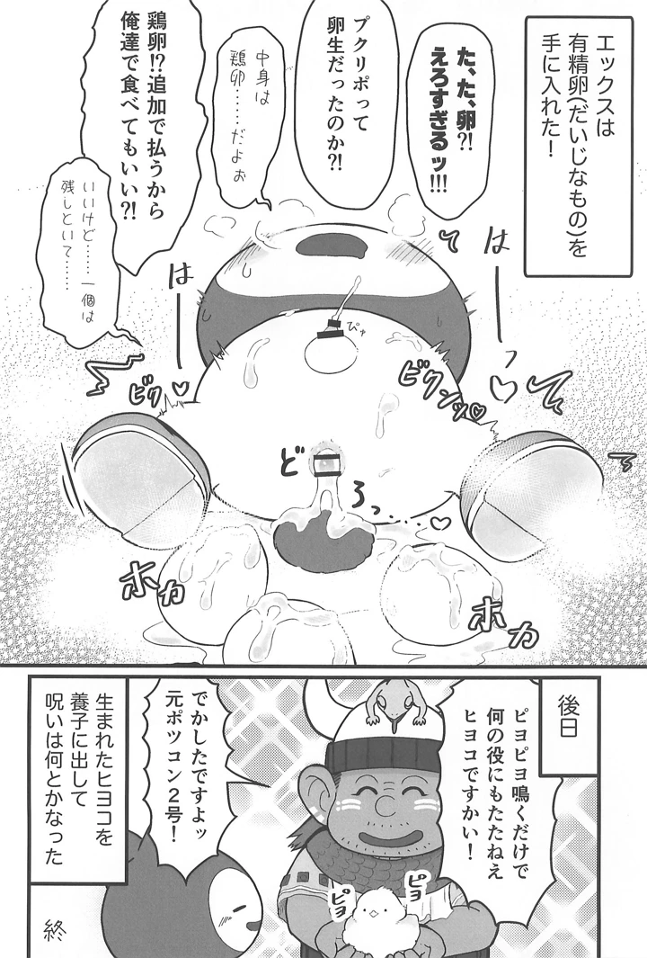 12ページ目