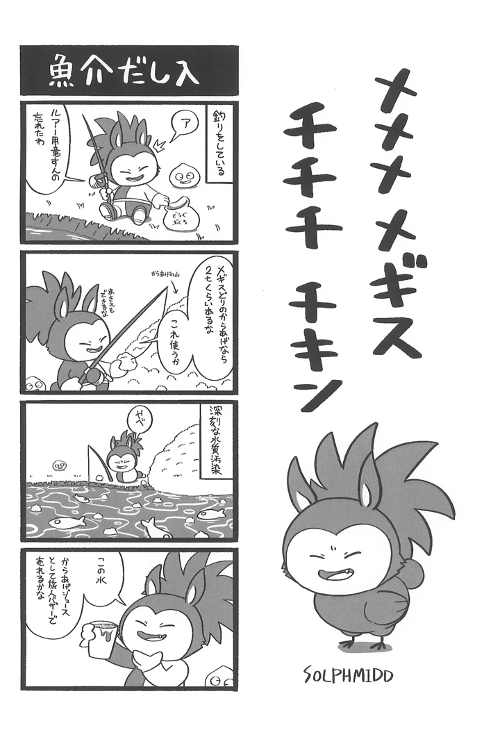 14ページ目