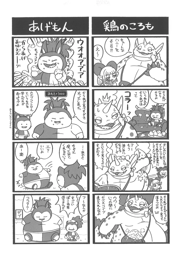 15ページ目
