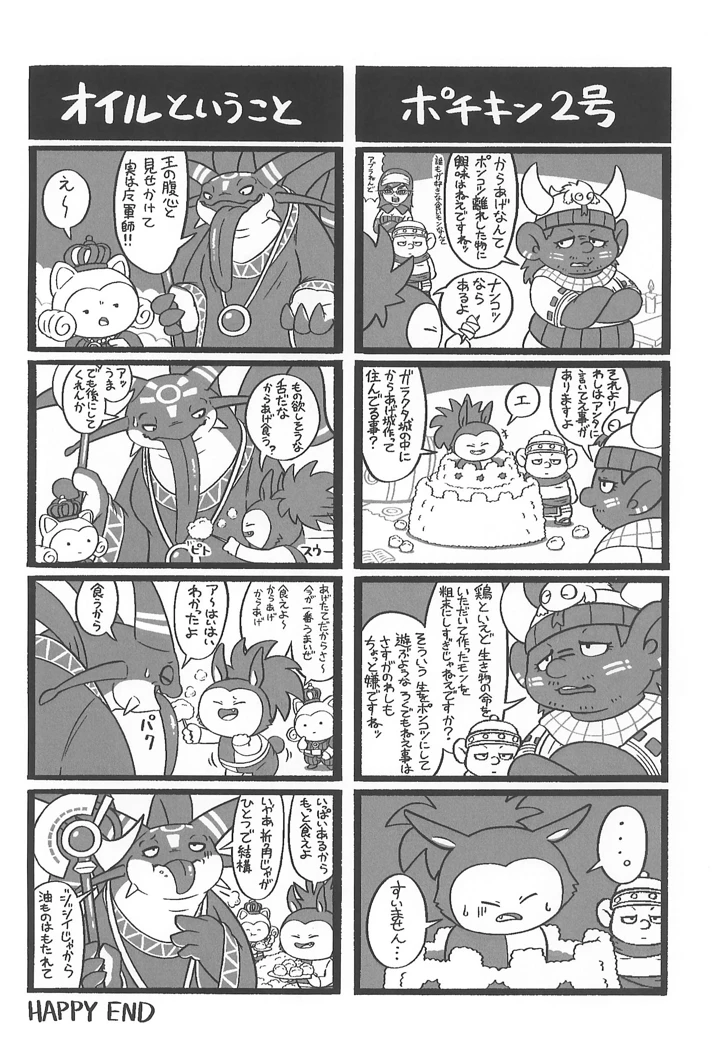16ページ目