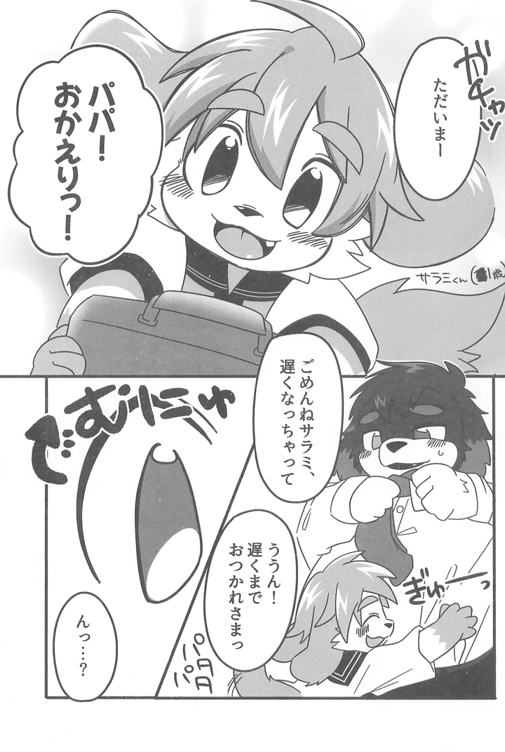 3ページ目