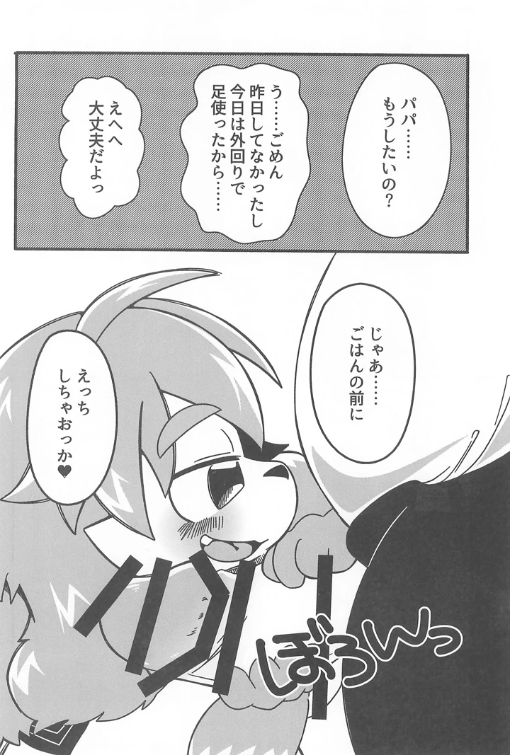 4ページ目