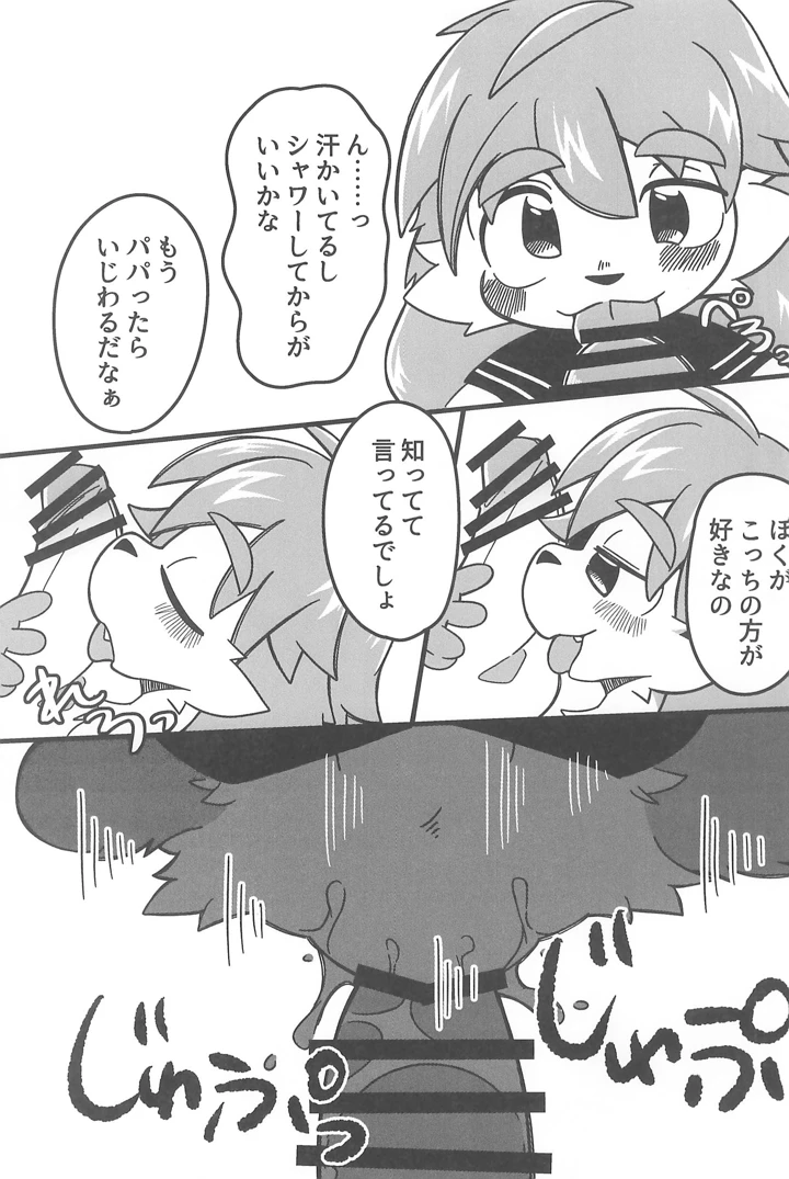 5ページ目