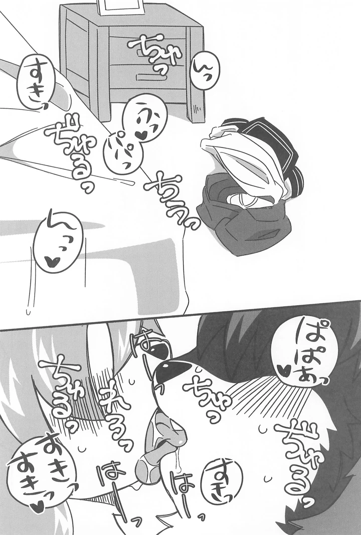 8ページ目