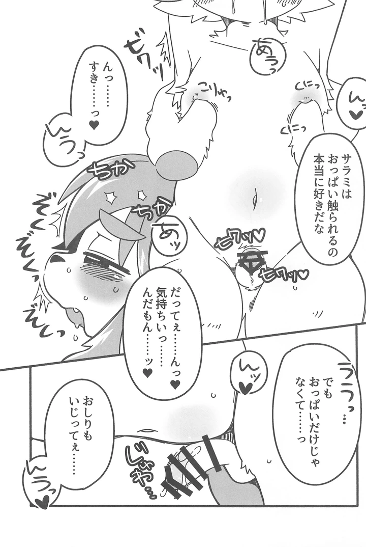 9ページ目