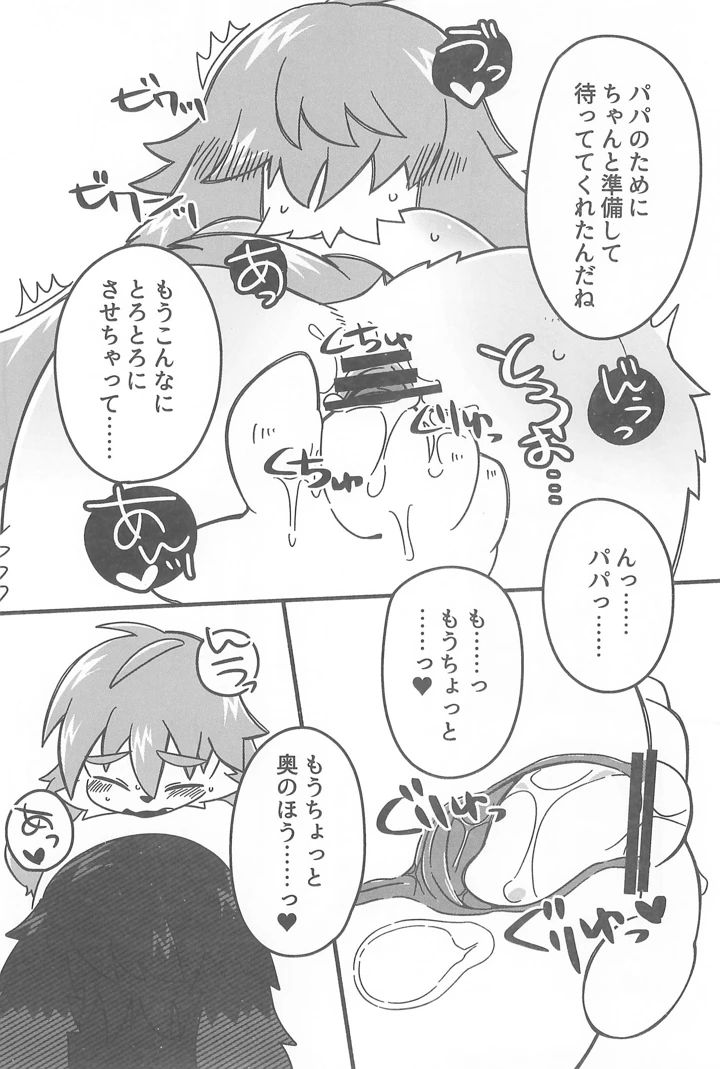 10ページ目