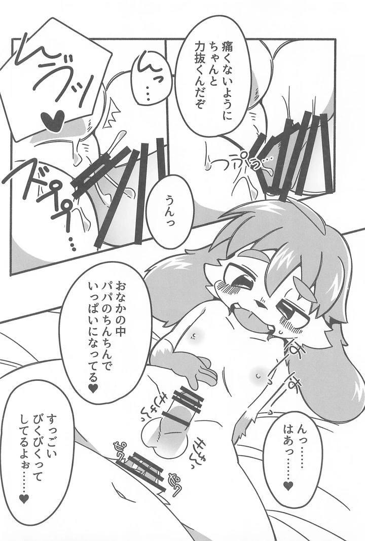 12ページ目