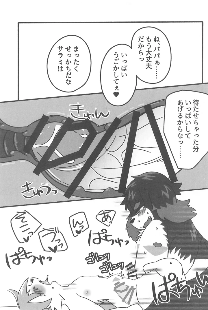 13ページ目