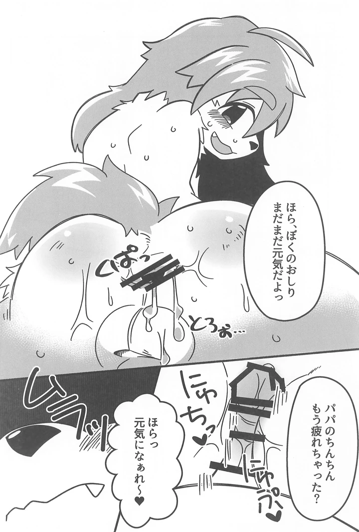 16ページ目