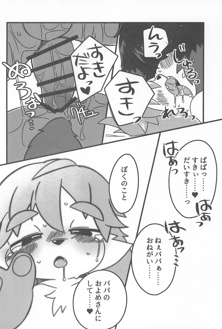 20ページ目