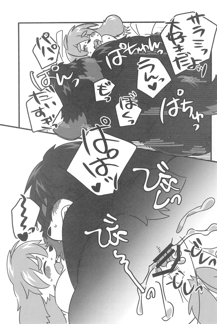 21ページ目