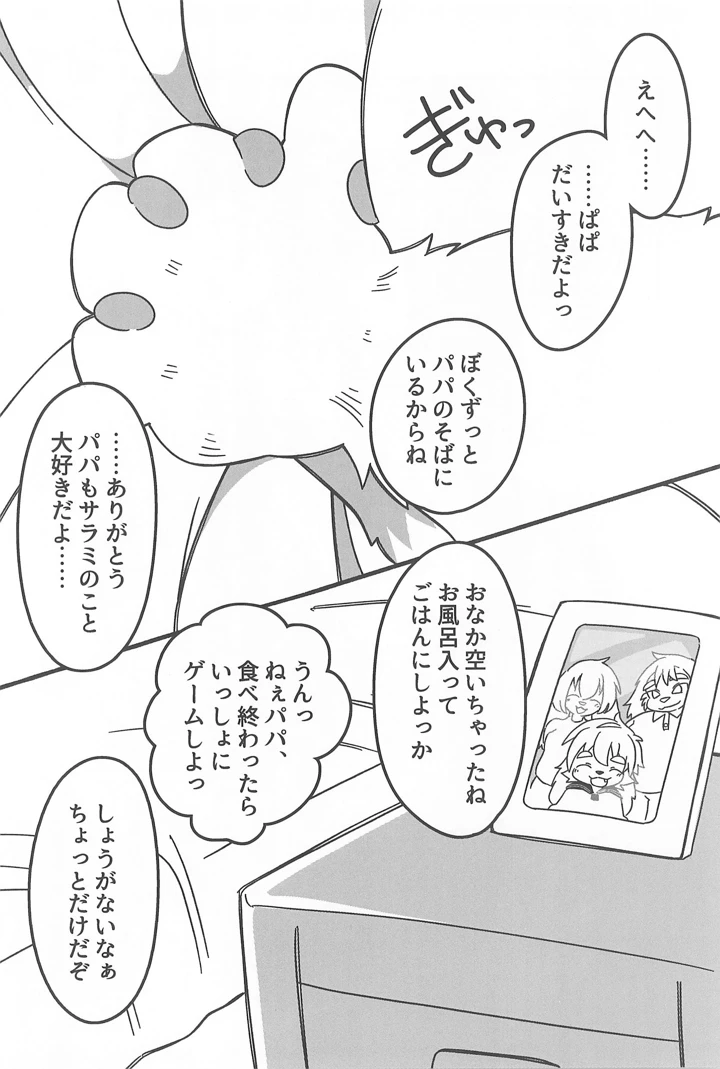 22ページ目