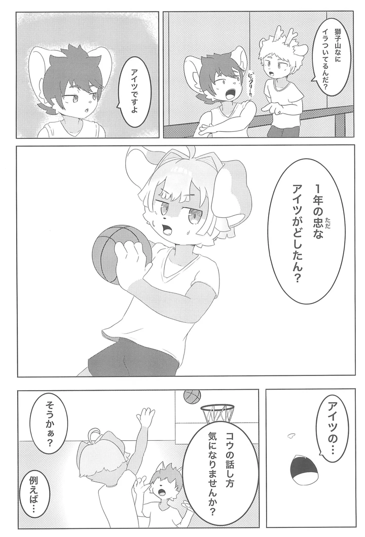 4ページ目