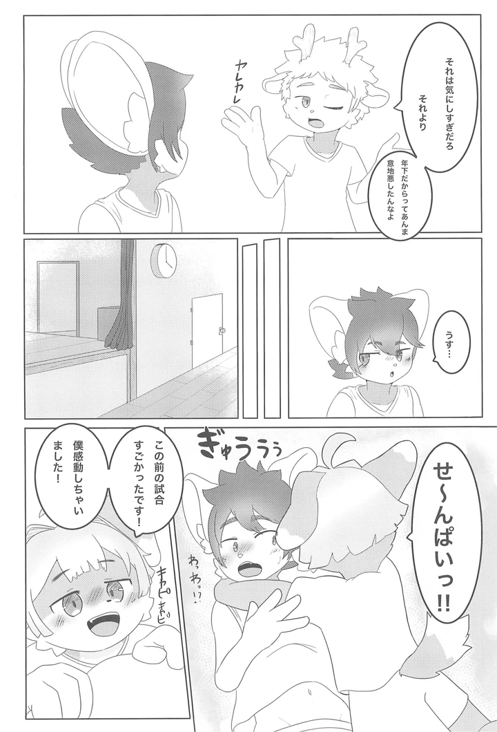 6ページ目