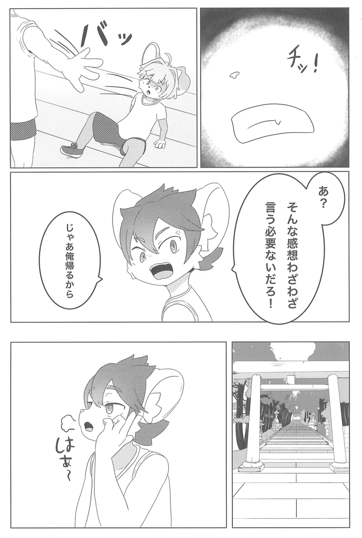 7ページ目