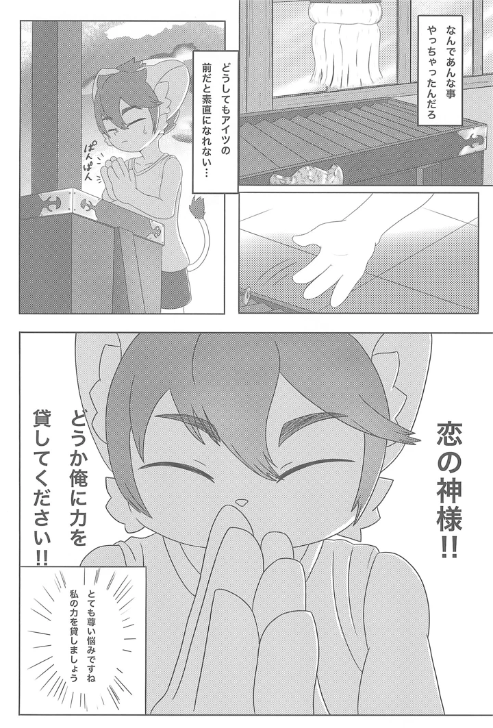 8ページ目